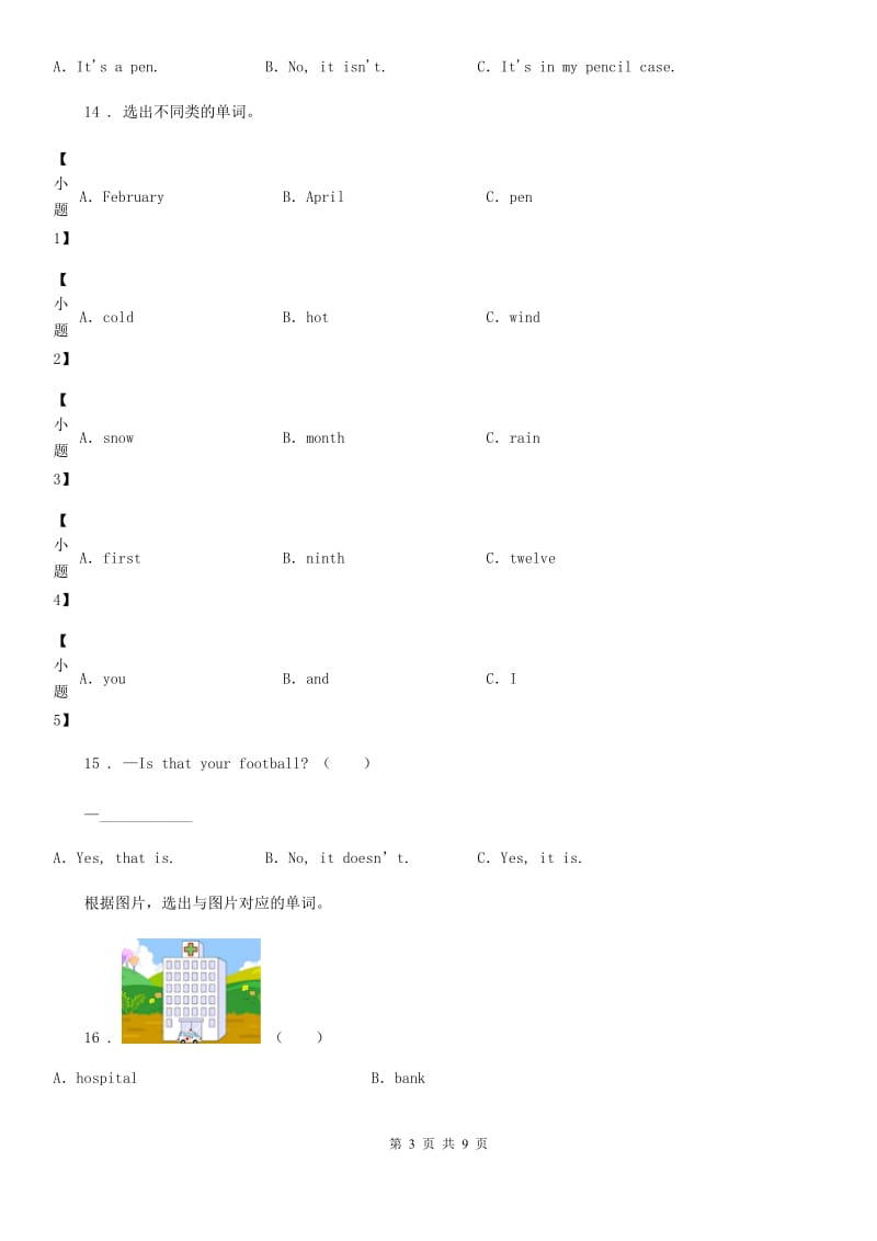 南昌市2019-2020年度英语四年级下册Module 2 Unit 1 London is a big city. 练习卷D卷_第3页