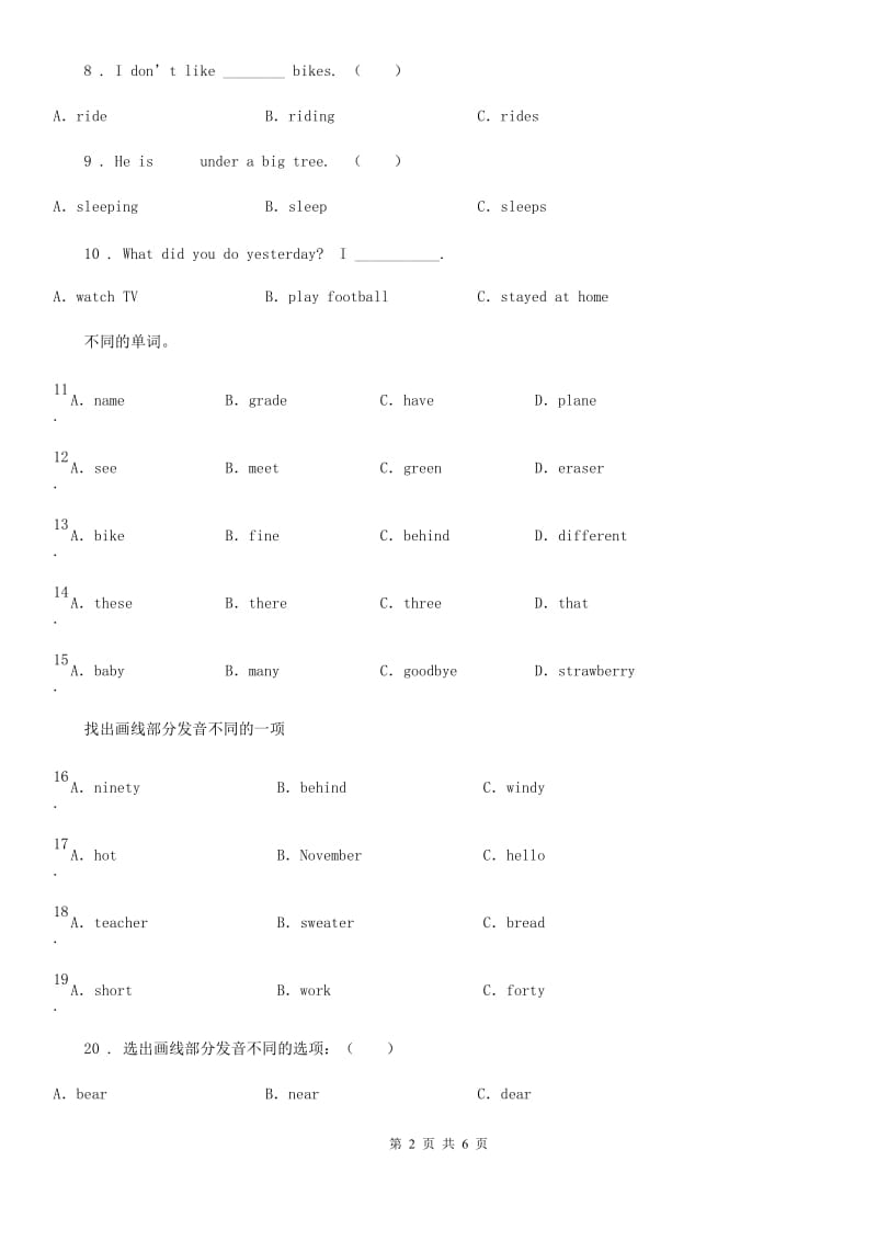 福州市2019-2020年度英语五年级下册Module 2 Unit 2 Mr Li was a teacher 练习卷B卷_第2页