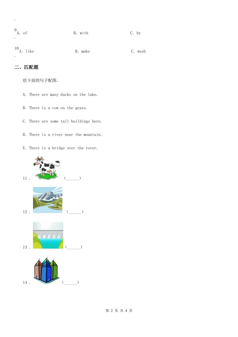 黑龙江省2020年（春秋版）英语五年级下册Unit 3单元测试卷（II）卷_第2页