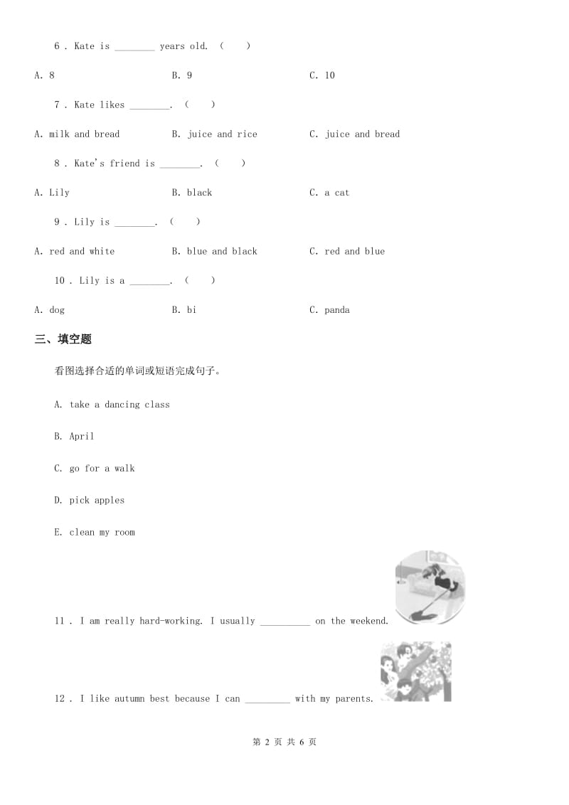 成都市2019-2020学年六年级下册小升初冲刺训练英语试卷（一）C卷_第2页