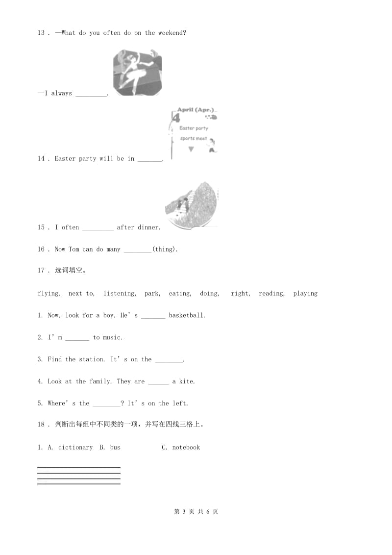 成都市2019-2020学年六年级下册小升初冲刺训练英语试卷（一）C卷_第3页