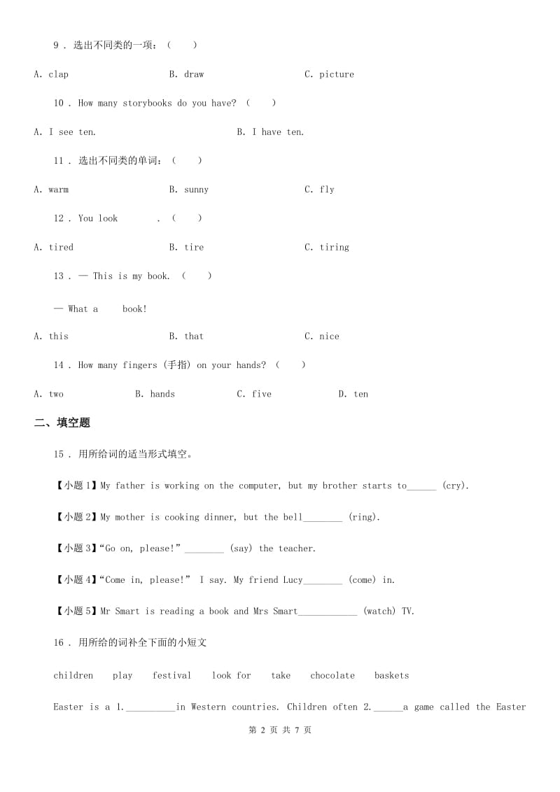 山西省2019-2020学年英语六年级下册Module 4 单元测试卷（I）卷_第2页