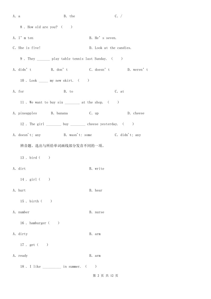 黑龙江省2020年（春秋版）六年级下册小升初综合训练英语试卷（一）C卷_第2页