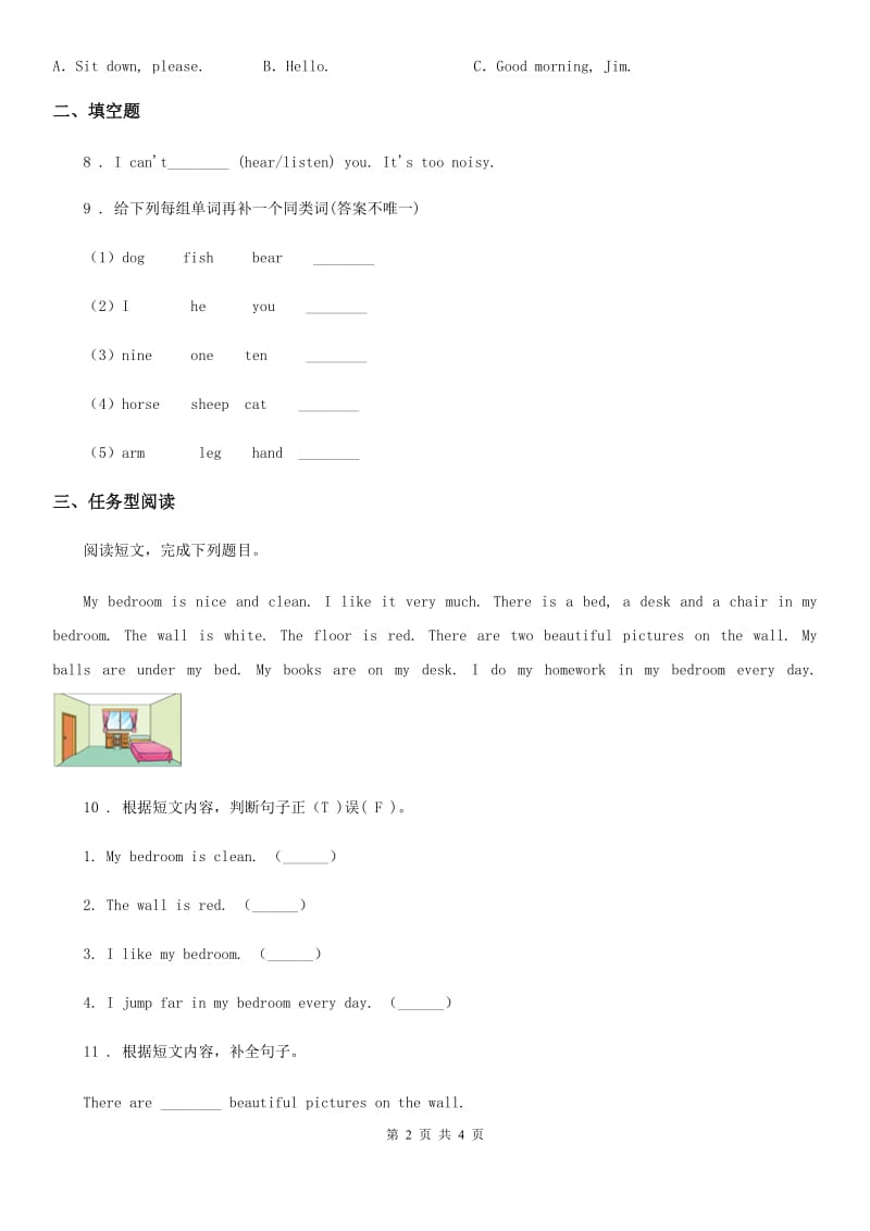 杭州市2020年（春秋版）三年级上册期中考试英语试卷A卷_第2页