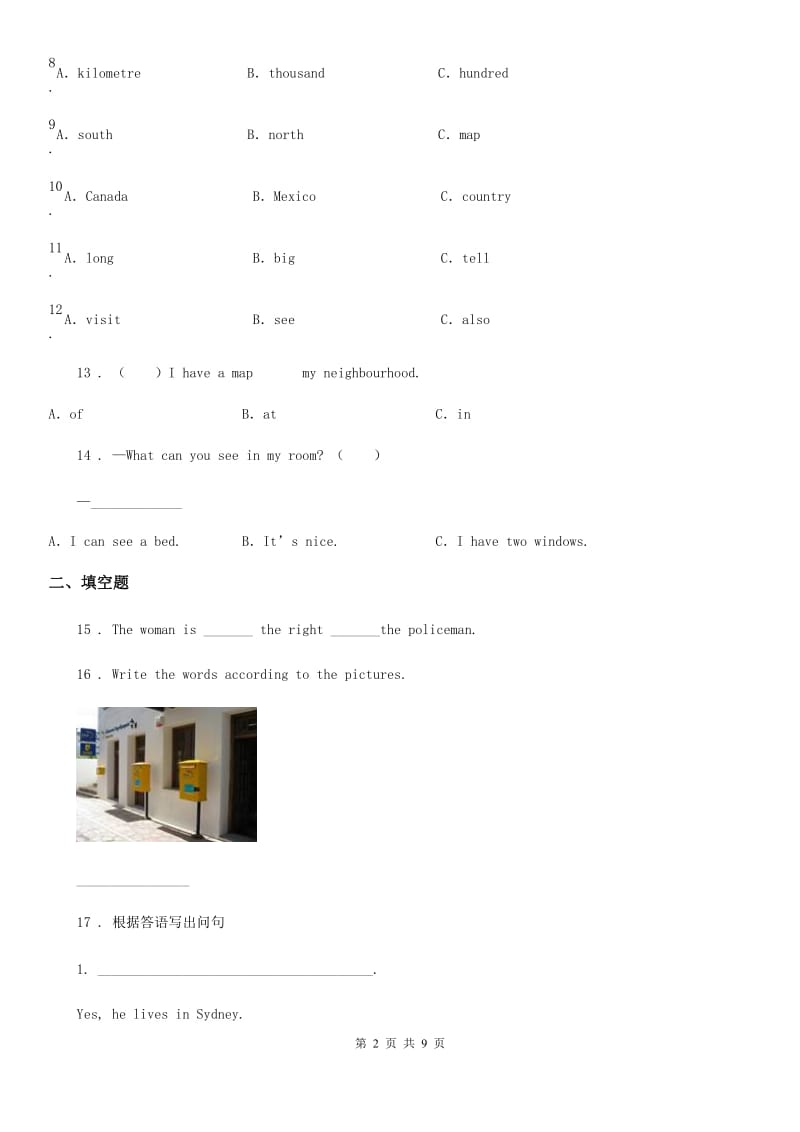 济南市2020年（春秋版）英语四年级上册Module 10单元测试卷D卷_第2页