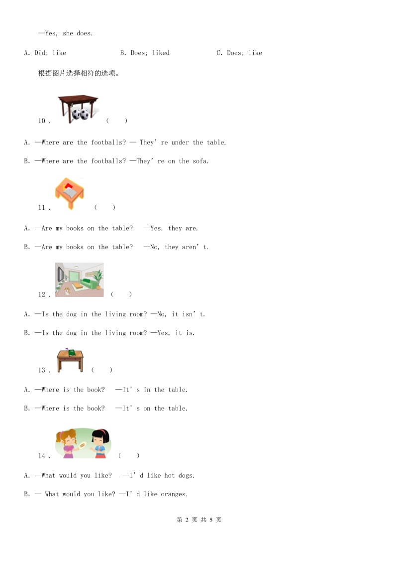 昆明市2020年（春秋版）英语二年级上册Module 8 Unit 2 Does he play the piano练习卷（II）卷_第2页