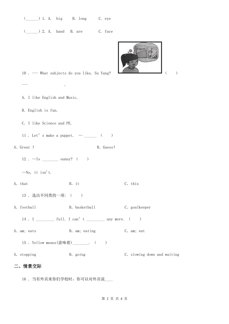 广西壮族自治区2019-2020年度四年级上册期中测试英语试卷D卷_第2页