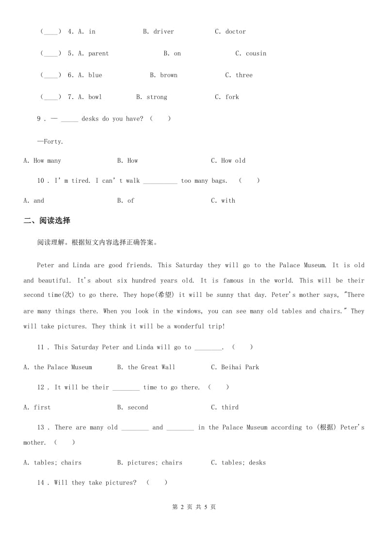 重庆市2019年英语五年级下册 Unit 2单元测试卷C卷_第2页