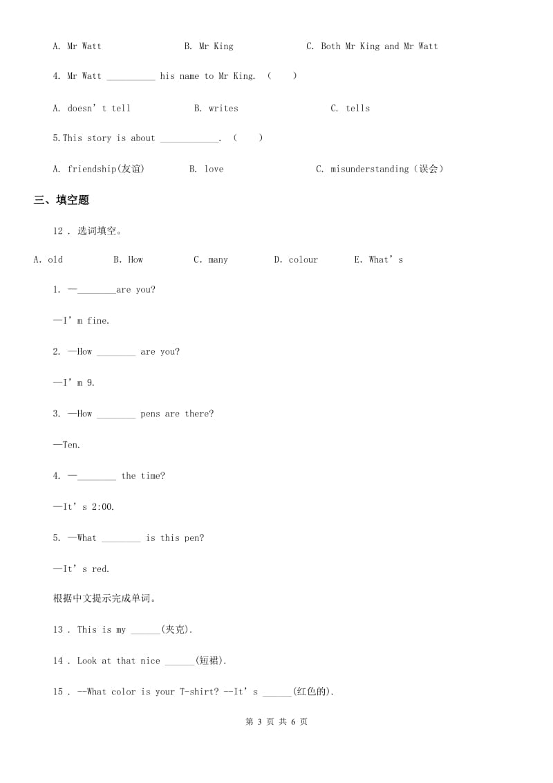 长春市2020版英语四年级上册Module4单元测试卷C卷_第3页