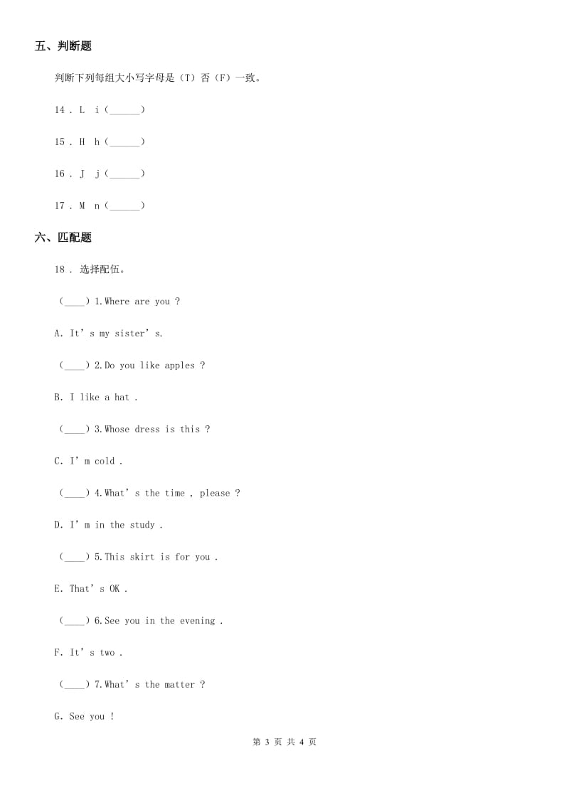 西宁市2019-2020年度三年级上册第二次月考（Unit5-6）英语试卷A卷_第3页