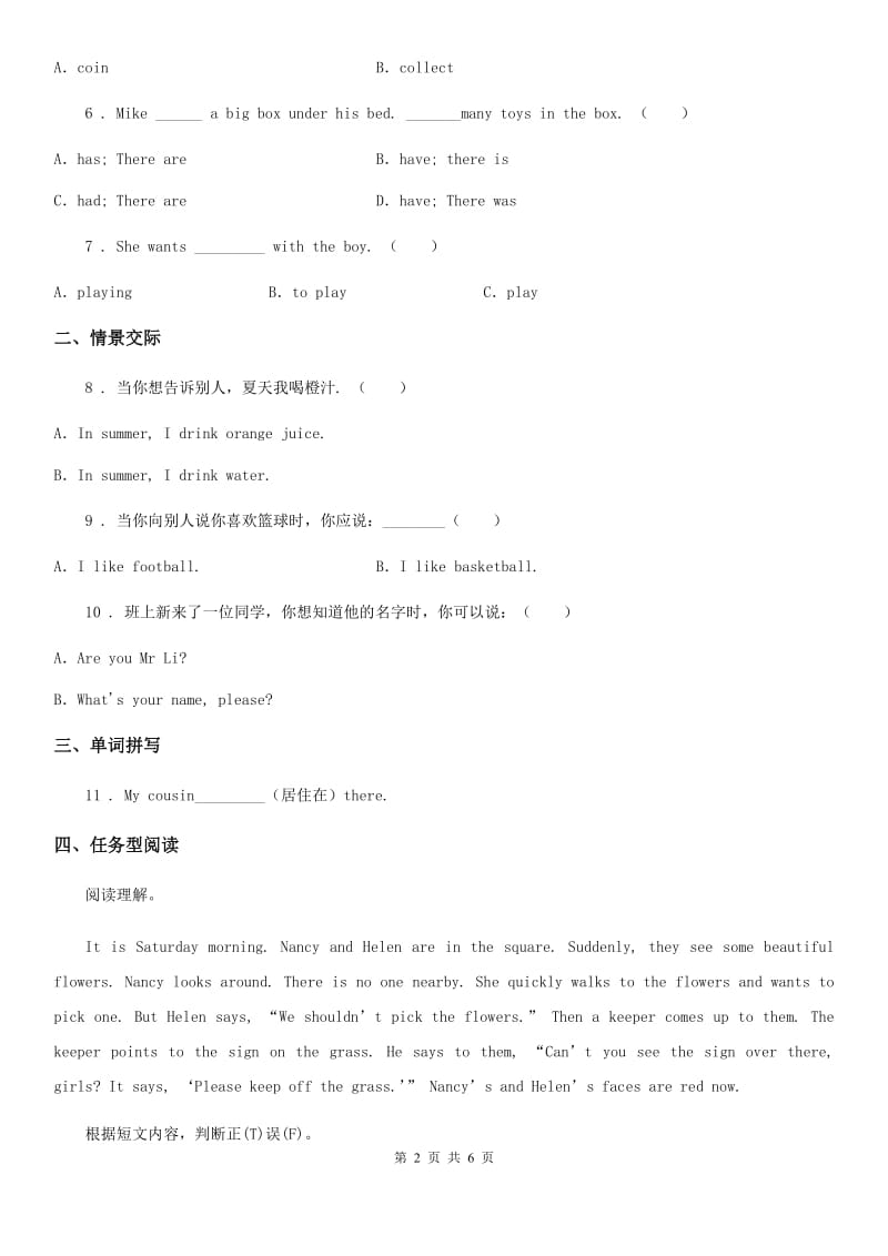 辽宁省2020年（春秋版）六年级下册小升初冲刺训练英语试卷（五）D卷_第2页