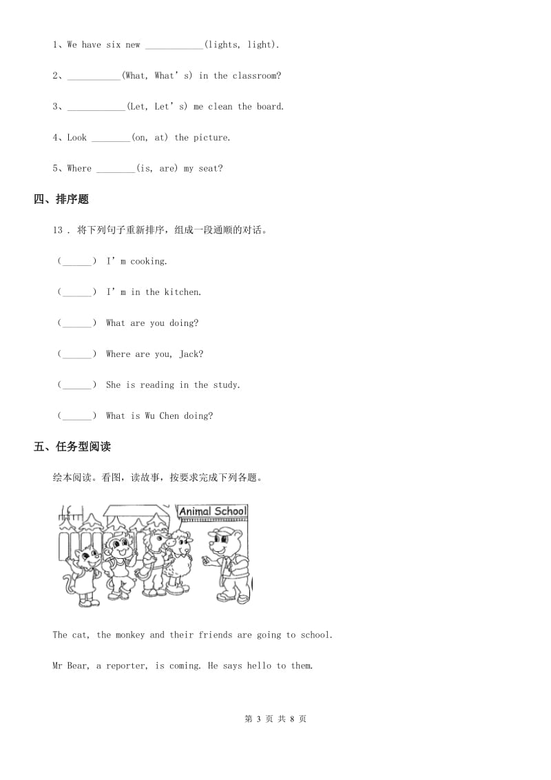 南宁市2019年四年级上册期末测试英语试卷（I）卷_第3页