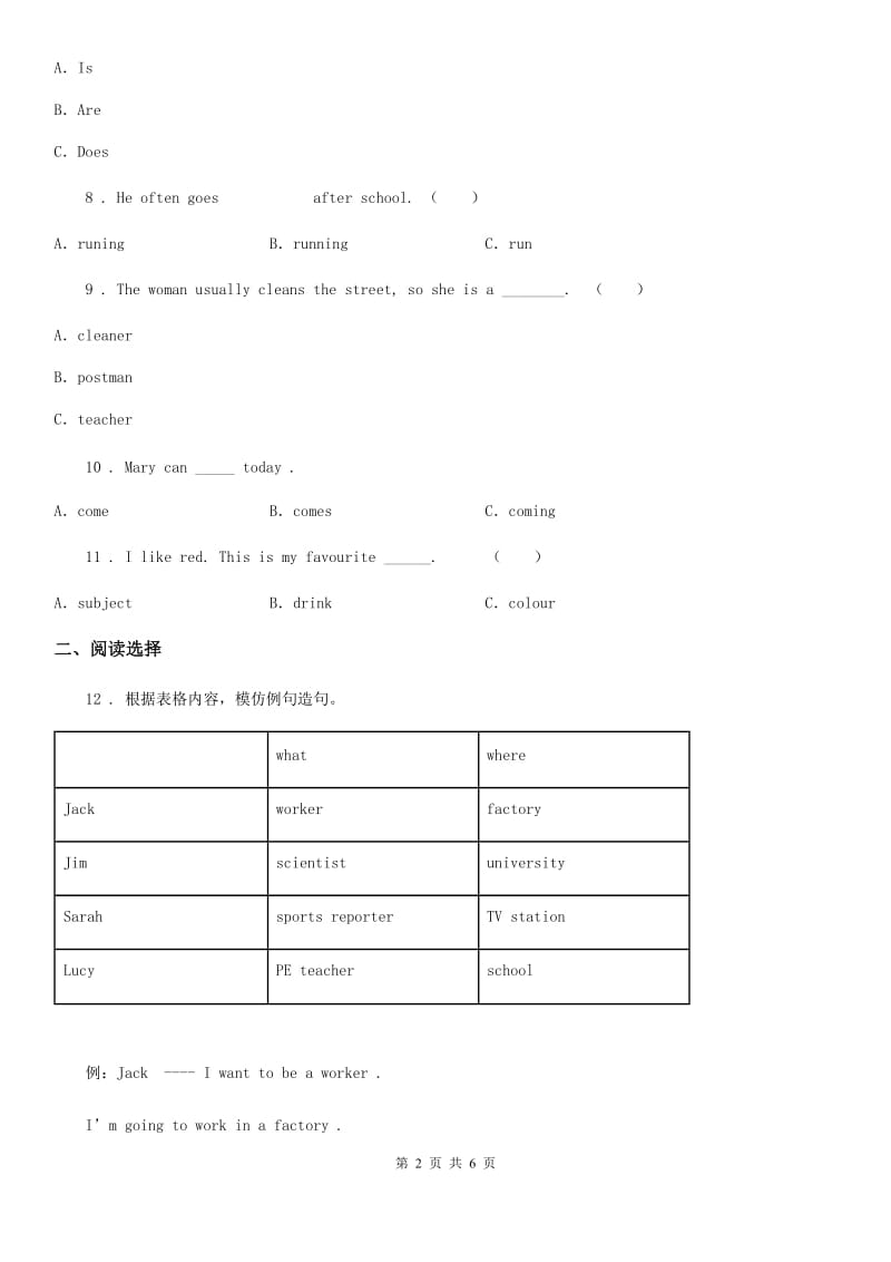 南宁市2019-2020学年英语六年级上册Unit 5 What does he do_ 单元测试卷（II）卷_第2页