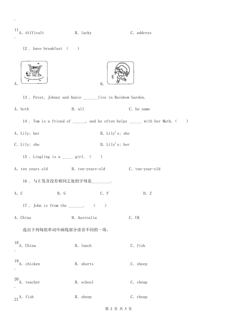 合肥市2020年（春秋版）英语五年级下册Unit 3 My school calendar单元测试卷A卷_第2页