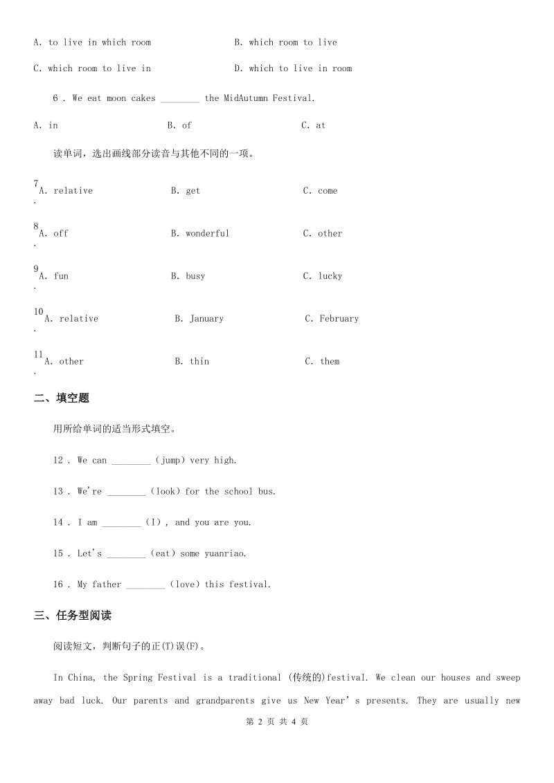 太原市2020年（春秋版）英语六年级上册Module4 Unit 1 Thanksgiving is my favourite festival练习卷D卷_第2页