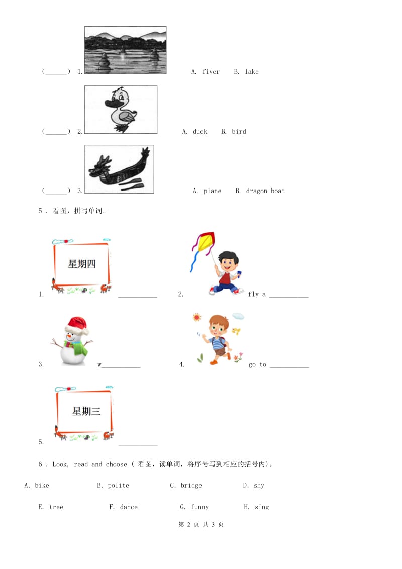 沈阳市2019-2020学年二年级上册期末测试英语试卷（II）卷_第2页