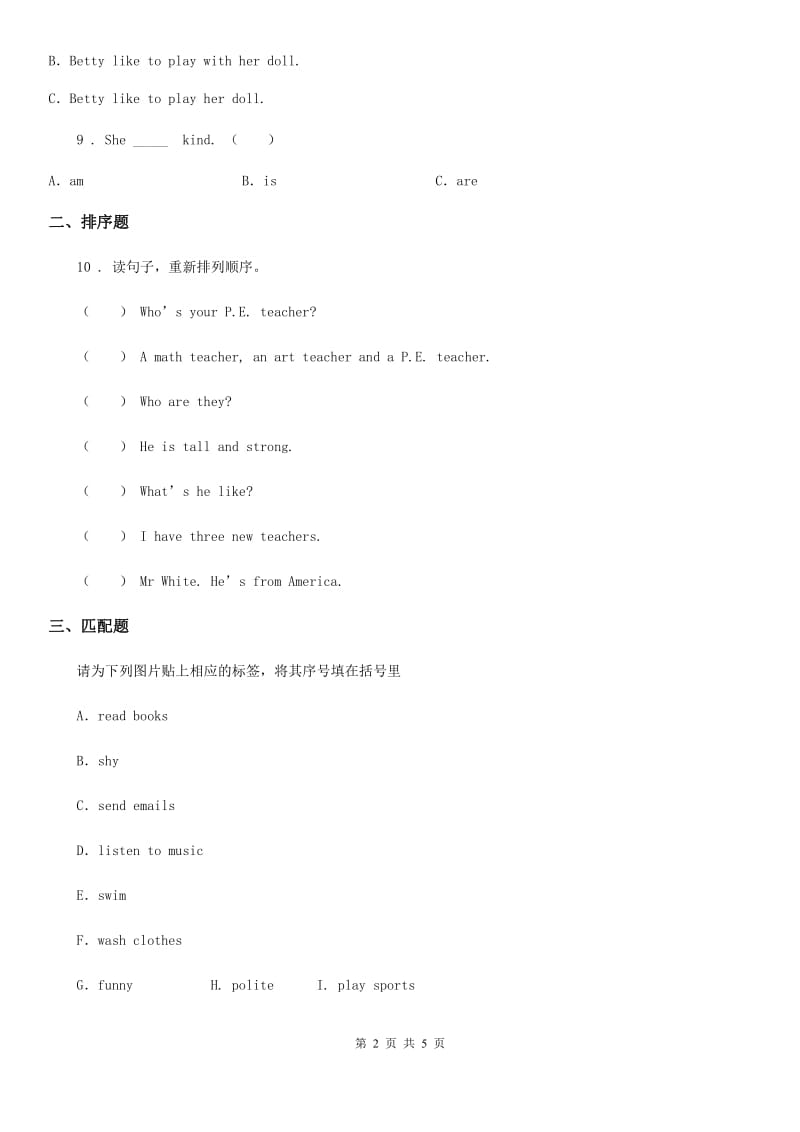 陕西省2020版英语五年级上册 Unit 1 What's he like Part B Let’s try﹠Let’s talk练习卷(1)C卷_第2页