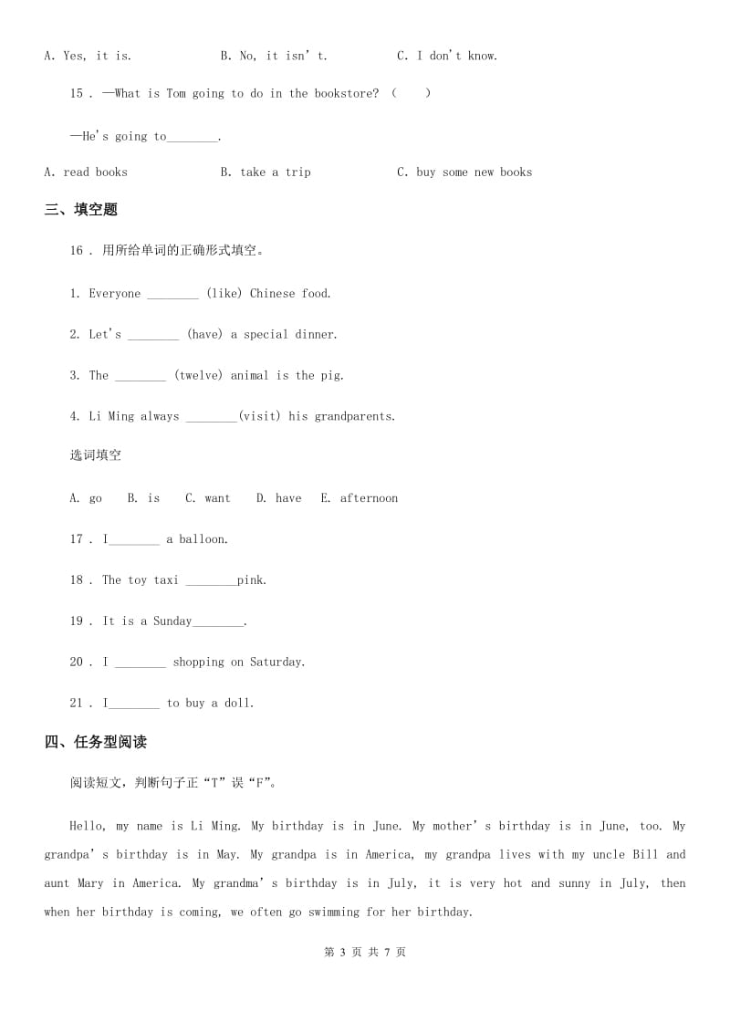 内蒙古自治区2019-2020学年五年级上册期末测试英语试卷C卷_第3页