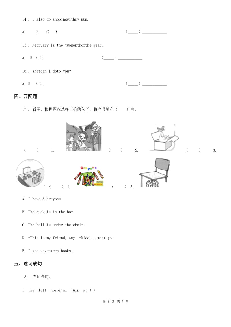 南京市2020年英语四年级上册Module1单元测试卷（I）卷_第3页