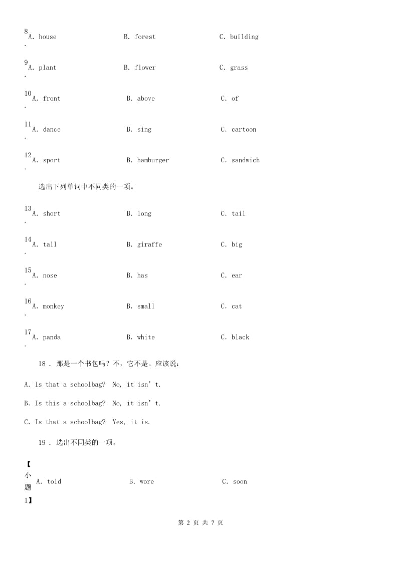 河北省2019-2020年度五年级下册期中测试英语试卷2A卷_第2页