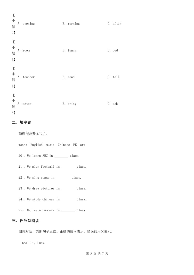 河北省2019-2020年度五年级下册期中测试英语试卷2A卷_第3页