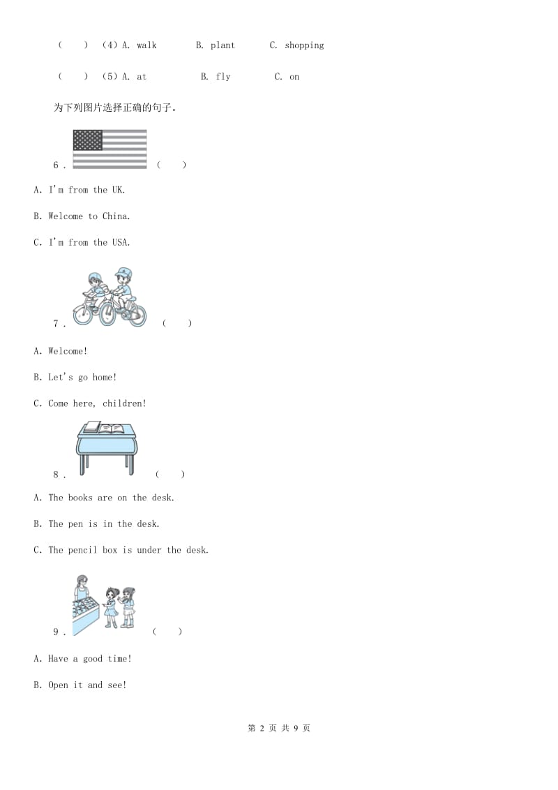 兰州市2020年（春秋版）六年级下册小升初模拟测试英语试卷（四）C卷_第2页