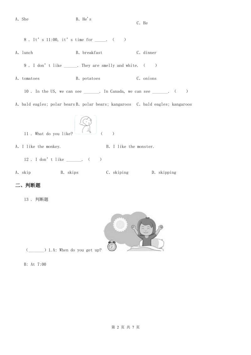 郑州市2020版英语三年级下册Module 3 Unit 1 I like football 练习卷B卷_第2页