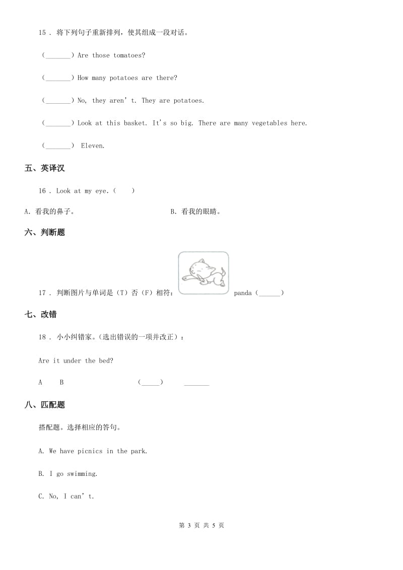 合肥市2020年英语四年级下册Unit4 At the farm Part A 练习卷A卷_第3页