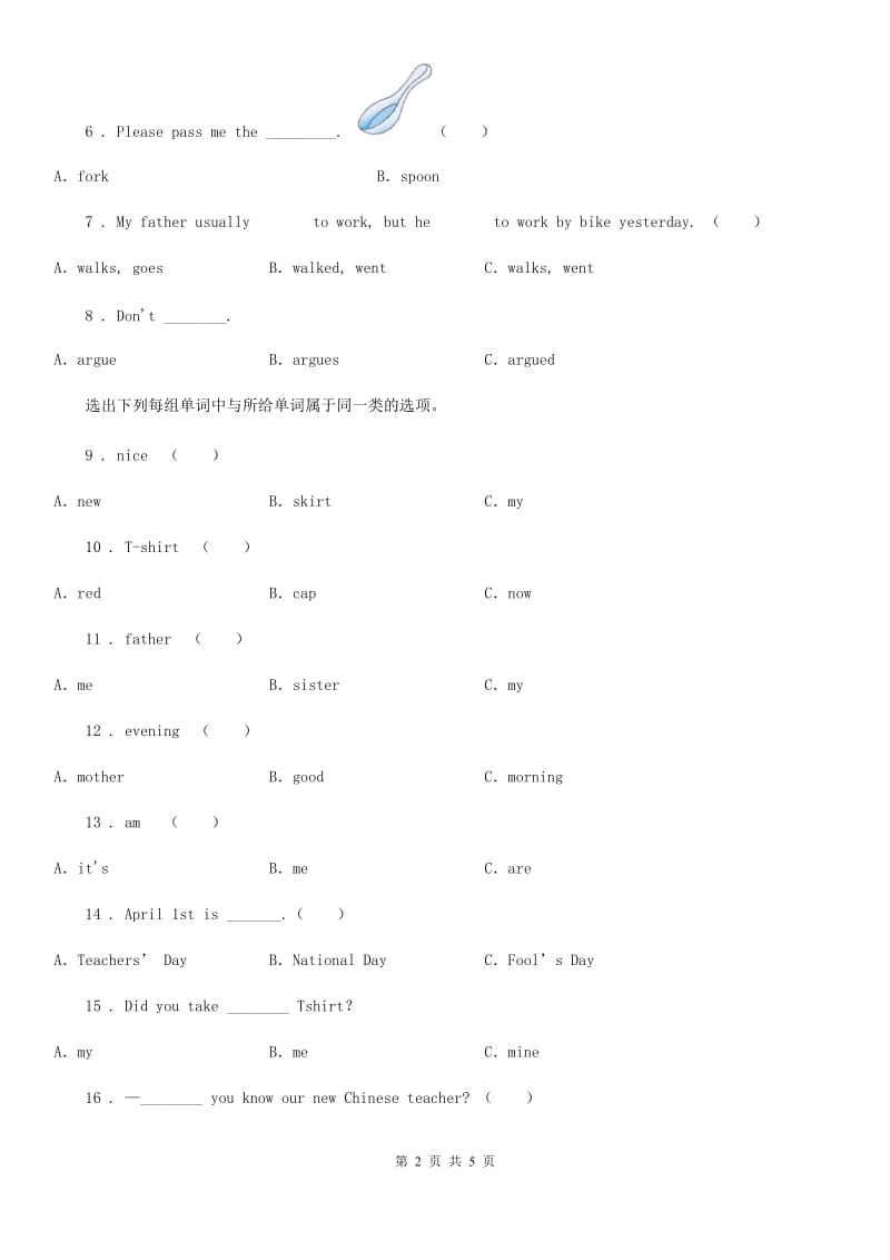 黑龙江省2019-2020年度英语五年级上册Module 4 Unit 1 Mum bought a new T-shirt for me 练习卷D卷_第2页