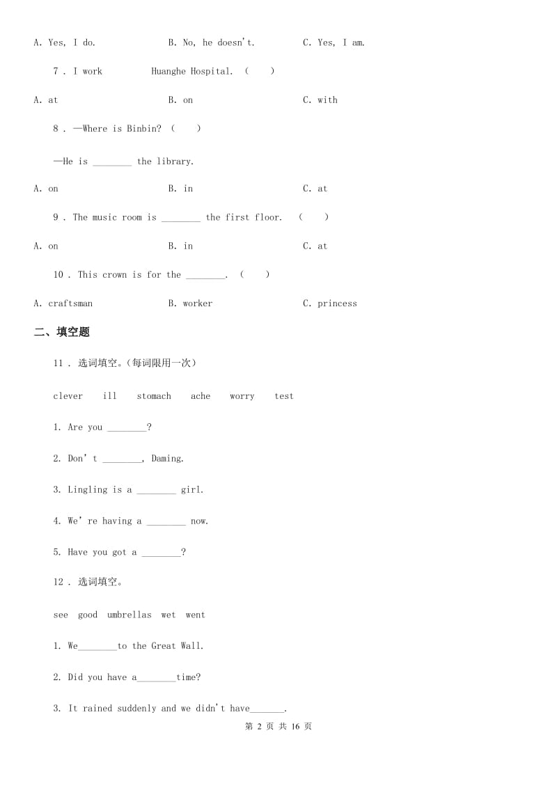 郑州市2019-2020学年英语四年级下册Module 8 单元测试卷D卷_第2页