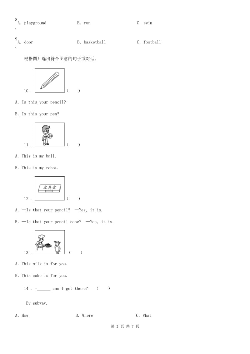 西宁市2019-2020年度三年级下册期中测试英语试卷（五）（II）卷_第2页