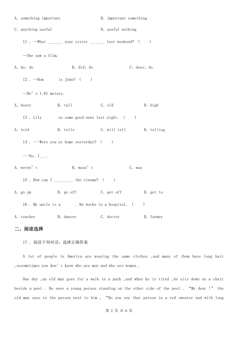 南宁市2020版六年级上册期中测试英语试卷C卷（模拟）_第2页