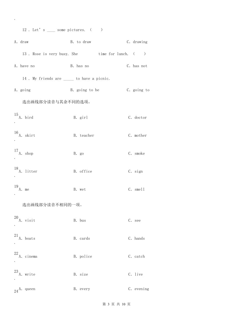 兰州市2019-2020学年六年级下册小升初模拟测试英语试卷（八）D卷_第3页