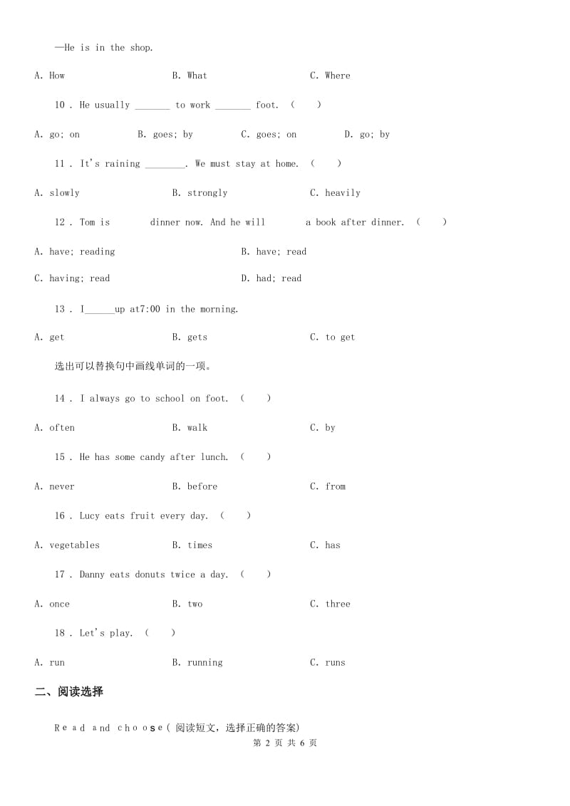 广西壮族自治区2019-2020年度英语五年级上册Module 4 Unit2 练习卷（II）卷_第2页