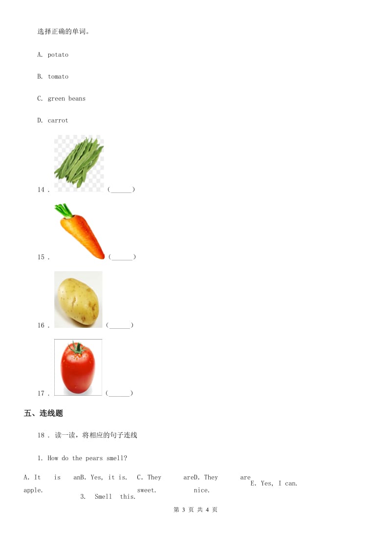 内蒙古自治区2019版四年级上册期末模拟测试英语试卷（二）（I）卷_第3页