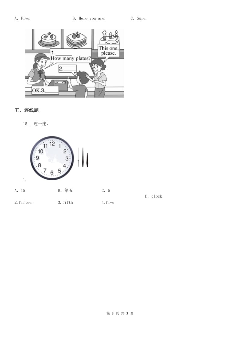 拉萨市2019年英语三年级上册Unit 6 Happy Birthday! 单元测试卷C卷_第3页