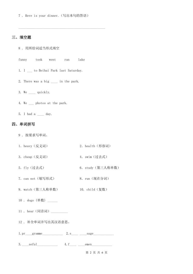 辽宁省2019版英语五年级上册Module 7 Unit 1 He can't see.练习卷D卷_第2页