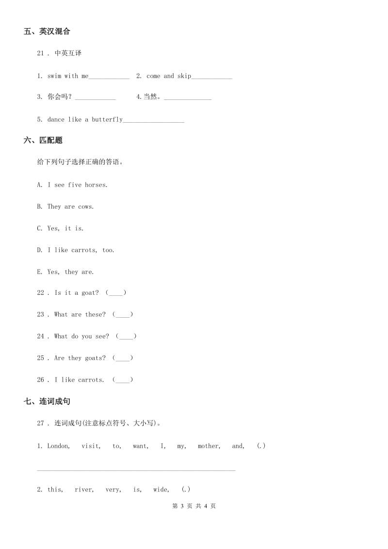 河南省2020版英语四年级上册Module 3单元测试卷D卷_第3页