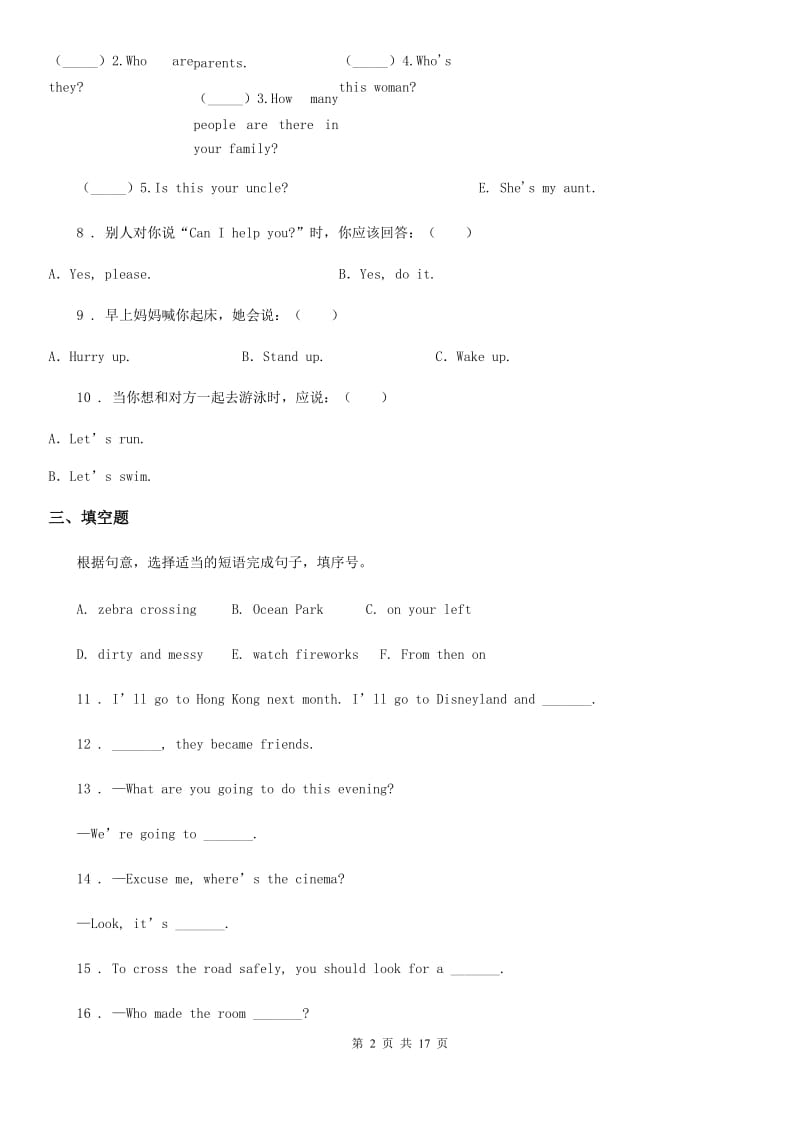 辽宁省2019年英语六年级下册专项训练：句型与语法C卷_第2页