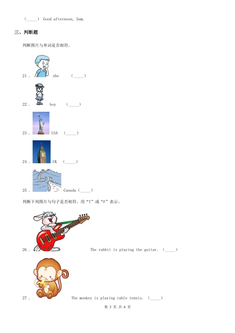 南宁市2019-2020年度英语三年级下册Module 1 Unit 2练习卷A卷_第3页