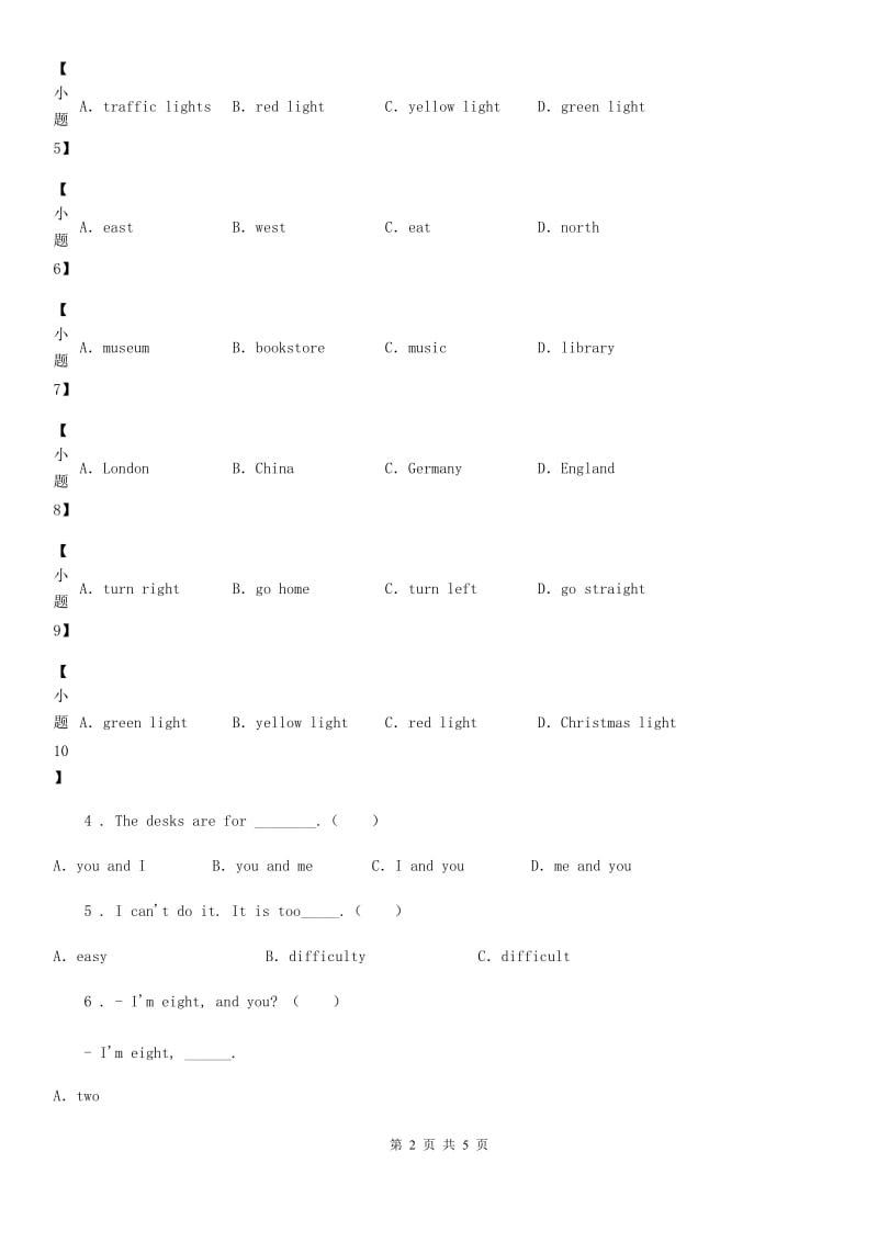 青海省2019-2020学年英语三年级上册Module 6 Unit 2 How old are you？练习卷（II）卷_第2页