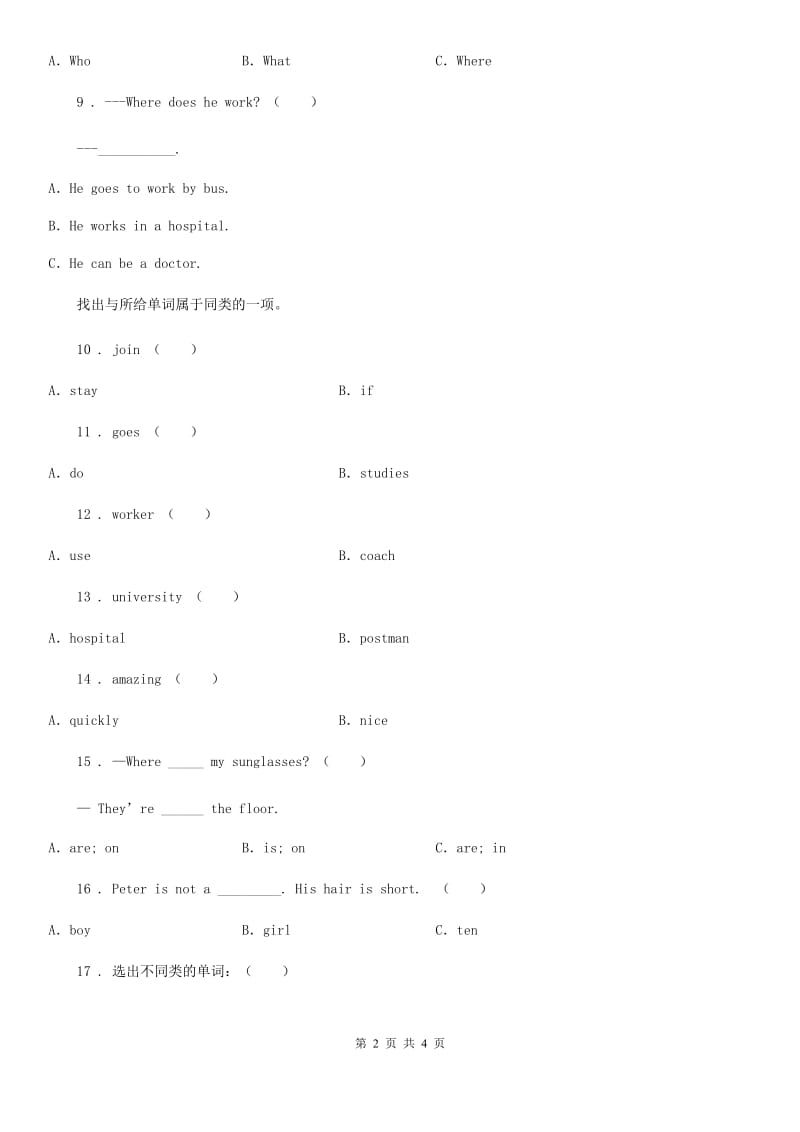 黑龙江省2020版一年级上册期中检测英语试卷A卷_第2页