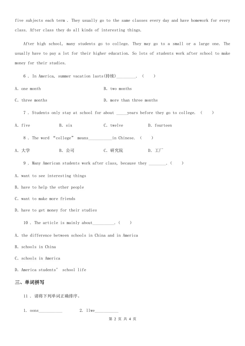 山西省2019-2020年度英语五年级下册Unit 4 What's wrong with you Lesson 24 练习卷（2）C卷_第2页