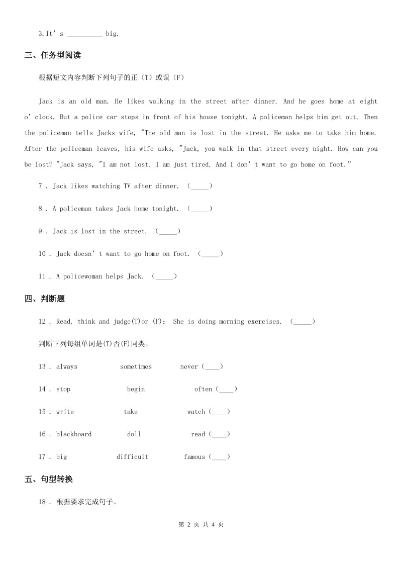 青海省2020年（春秋版）英语六年级上册 Module 8 Unit 2 I often go swimming 练习卷D卷_第2页