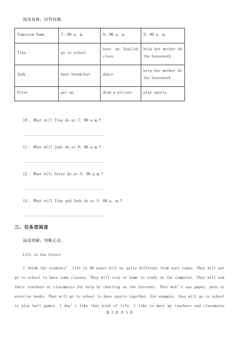 重庆市2020年英语六年级下册 Unit 3 Lesson 14 Tomorrow we will play 练习卷D卷_第2页