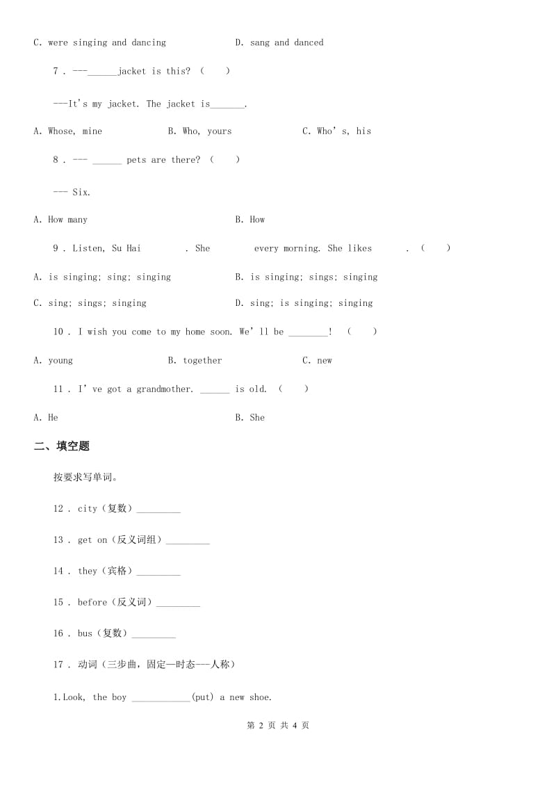 南宁市2019-2020学年六年级下册小升初模拟测试英语试卷C卷_第2页