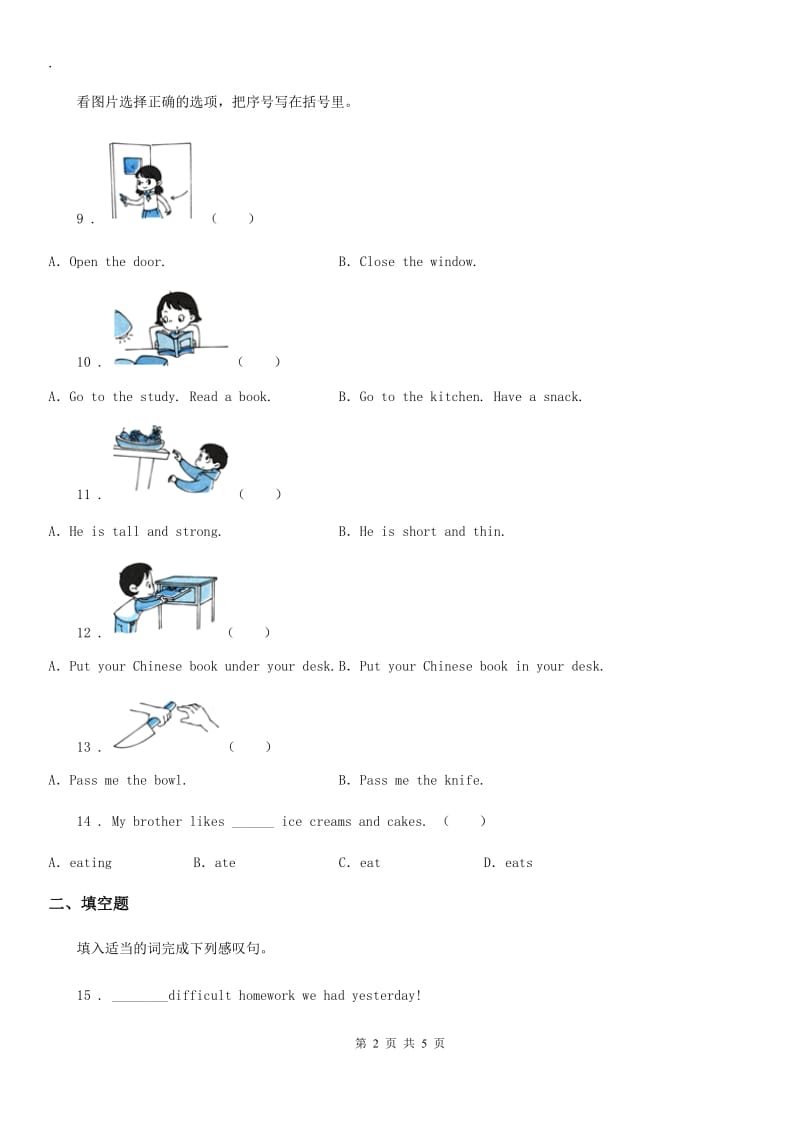 西安市2020年（春秋版）英语六年级下册Module 9 Unit 2 Wishing you happiness every day 练习卷(2)C卷_第2页