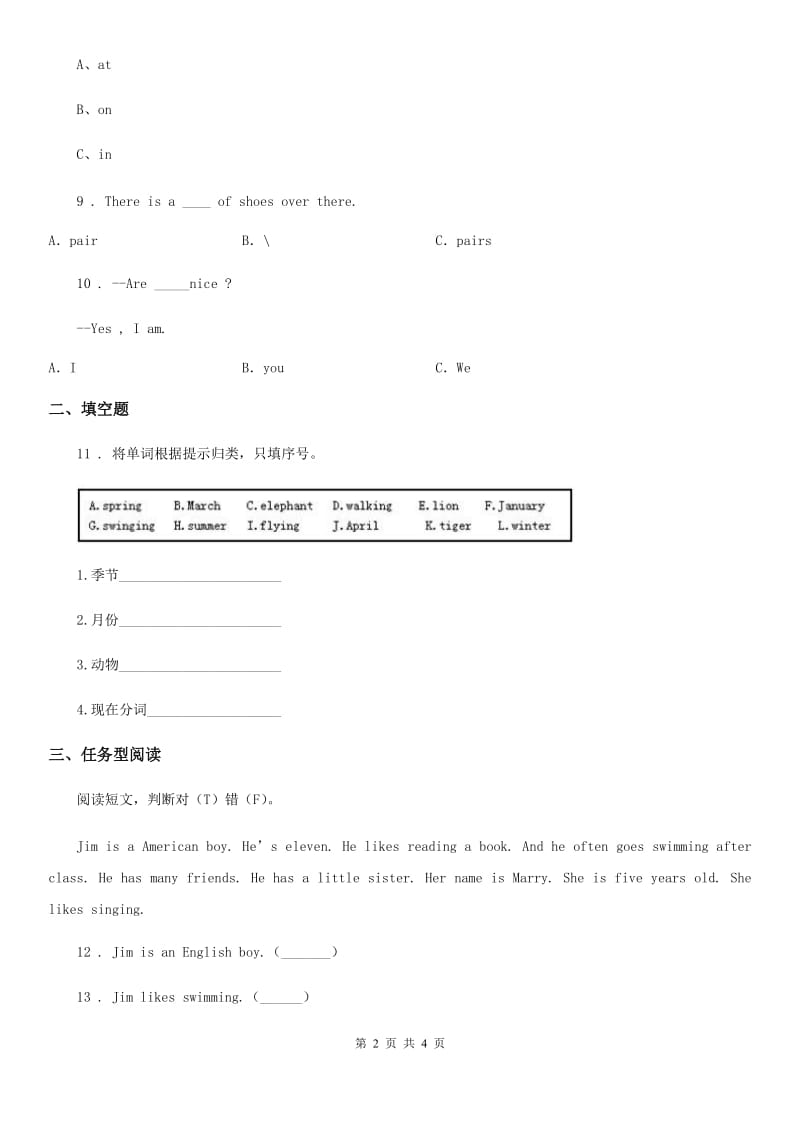 呼和浩特市2019版英语四年级上册Module 7 单元测试卷C卷_第2页