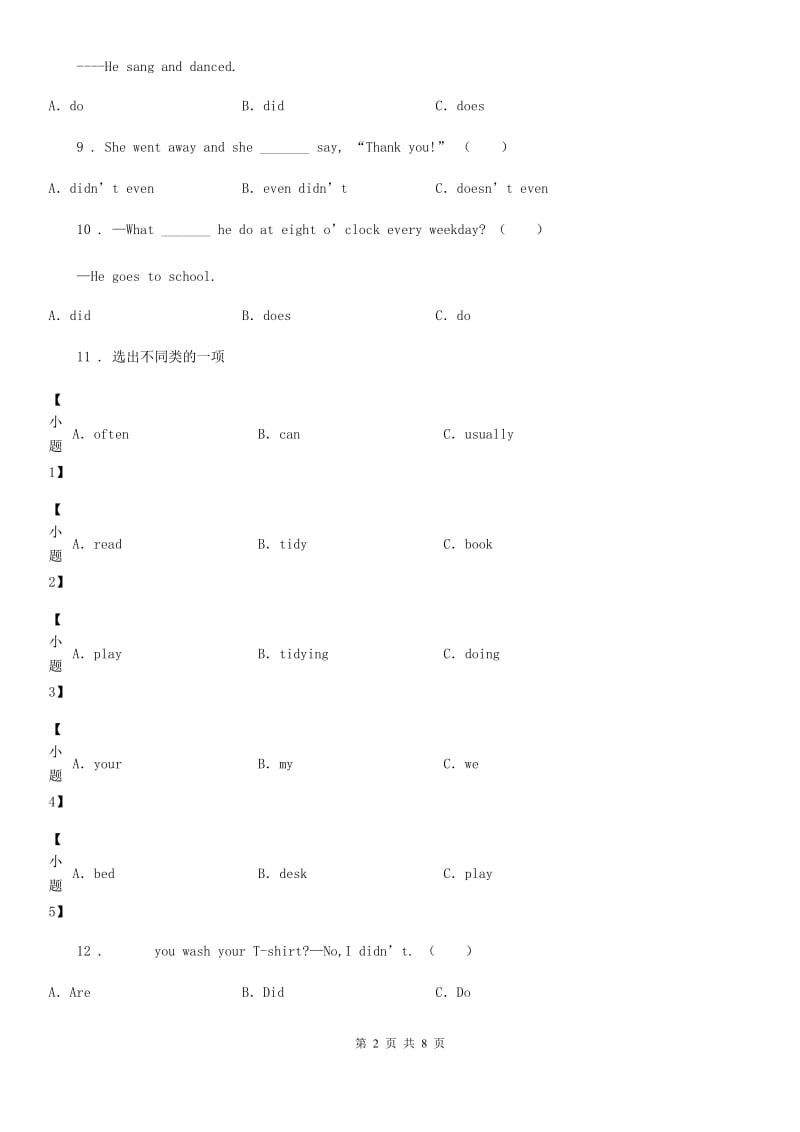 石家庄市2020版英语六年级下册小升初专项训练：动词A卷_第2页