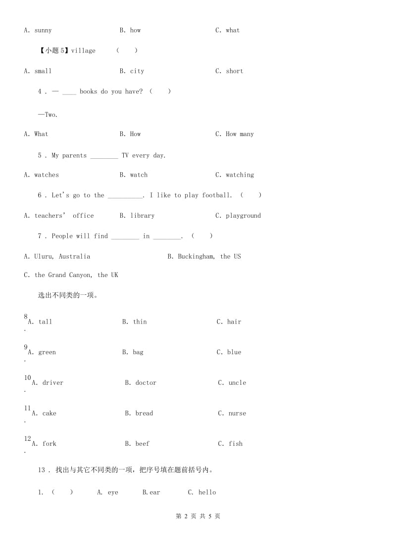 银川市2019-2020年度英语六年级下册Module 1 Unit 2 What do you want to eat 练习卷(5)D卷_第2页